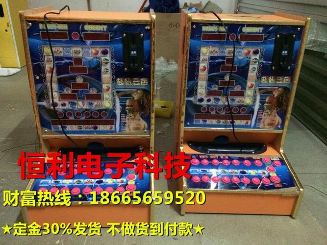 恒利水果机,186,6565,9520,唐 主营方向销售/采购 广州恒利电子